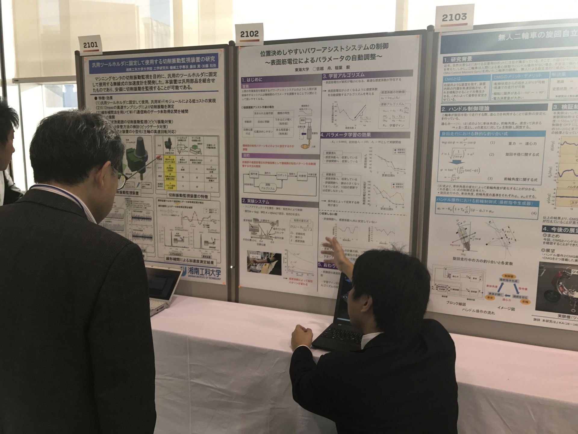 ものづくり技術交流会2017_1